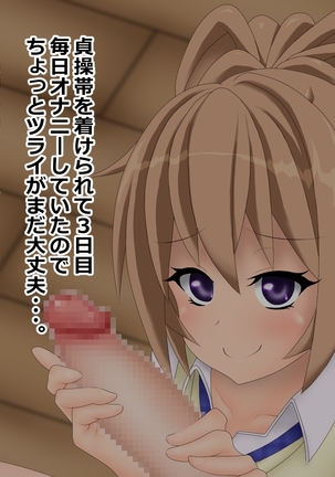 ヒナちゃんの射精管理生活 Page #88