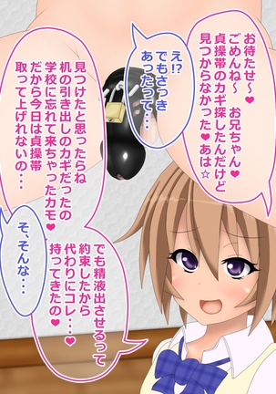 ヒナちゃんの射精管理生活 Page #52