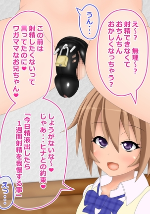ヒナちゃんの射精管理生活 Page #49