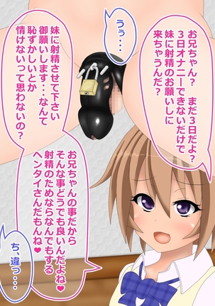 ヒナちゃんの射精管理生活 Page #46