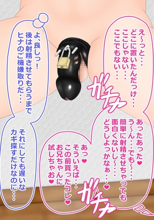 ヒナちゃんの射精管理生活 Page #51