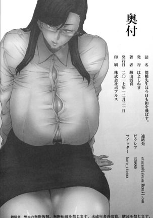 Tobashi Sensei wa Kyou mo Button o Tobasu. | La profesora Tobashi hoy también manda a volar los botones de su blusa Page #25