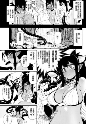 Different World Girl 2 - Page 3