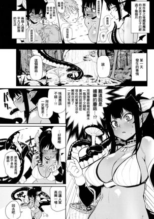 Different World Girl 2 Page #3