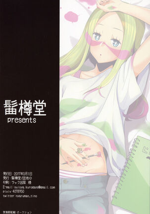 Matsurika-san no Tanomi to Areba! | At Mina's Request - Page 22