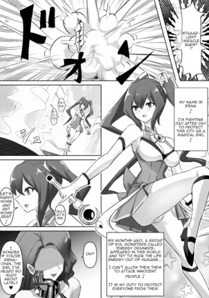 Mahou Shoujo Riena Page #3