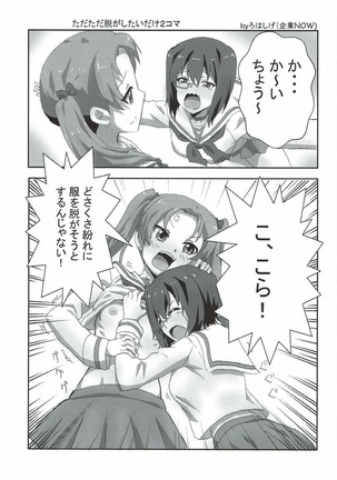 Ochinchin ga Haeta Momo-chan to Kaichou ga Ecchi suru dake no Hon. - Page 22