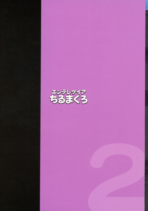 Hinako Ikusei Nisshi 2 ~Hinako no Kako to Genzai~