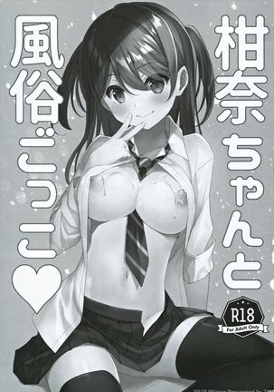Kanna-chan to Fuuzoku Gokko - Page 3