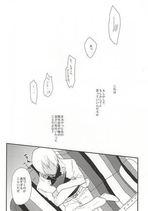 Anata ni Kubittake Page #6