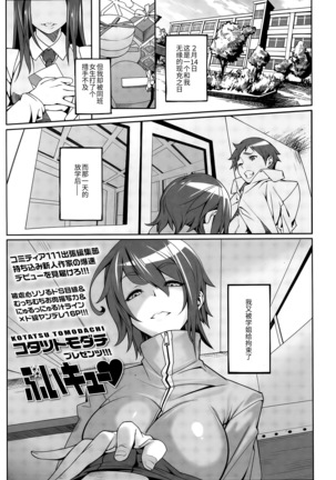 Buikyuu Page #2