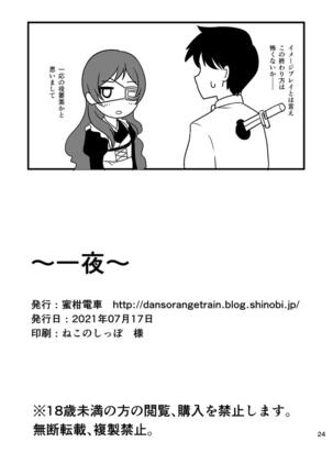 Ichiya Page #25