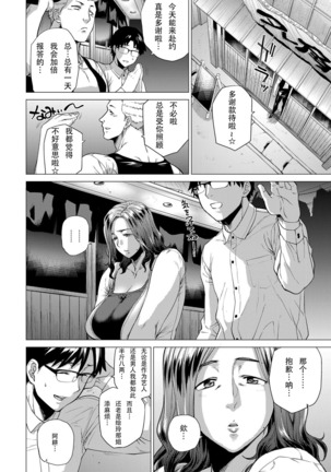 Dare ga Tame ni Mesu wa Naku Page #4