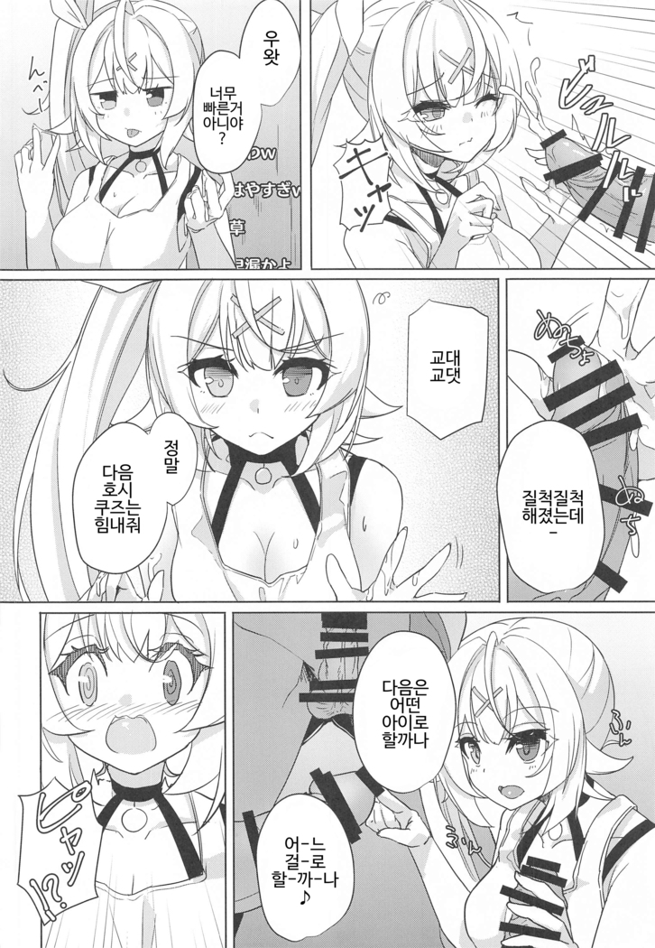 Hoshitori