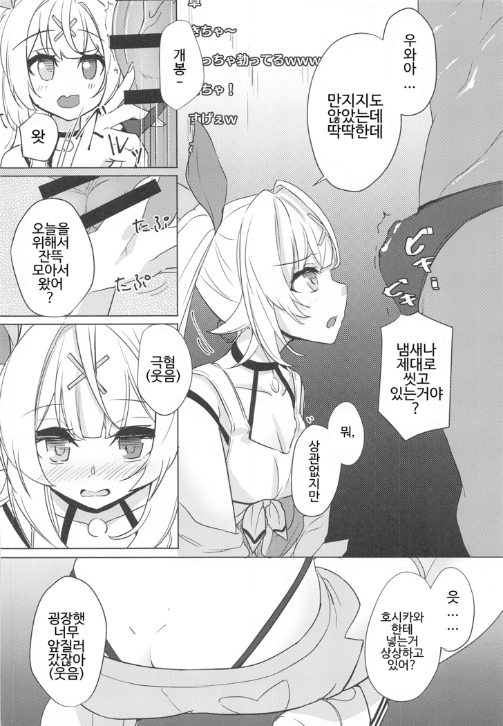 Hoshitori