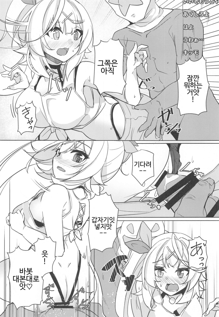 Hoshitori