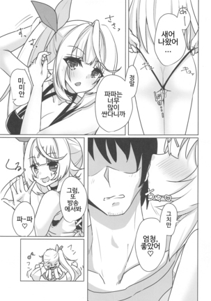Hoshitori Page #22