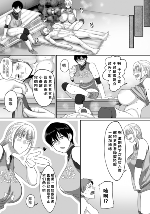 S-ken K-shi Shakaijin Joshi Volleyball Circle no Jijou 5 Page #24