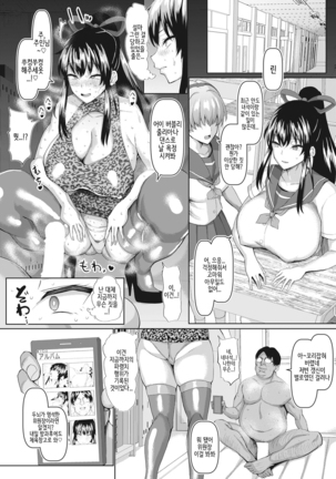 Fuuki no midare ni sennou ga ki ku tte hontou? Page #18