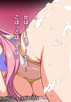 100 Yen Meer Campbell Page #23