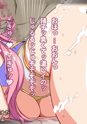 100 Yen Meer Campbell Page #30