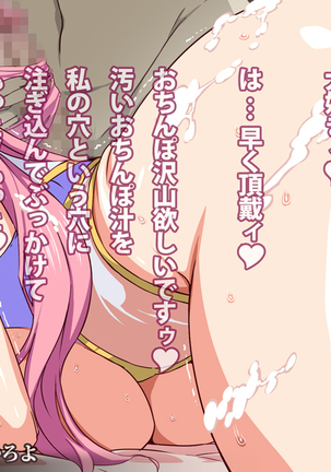 100 Yen Meer Campbell Page #28