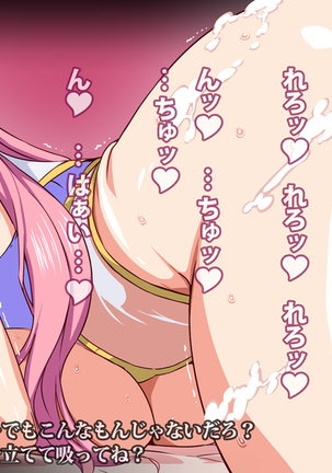 100 Yen Meer Campbell Page #20