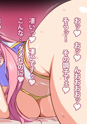 100 Yen Meer Campbell Page #13