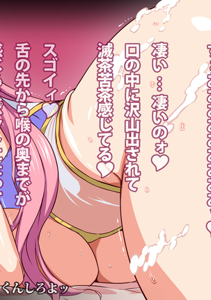 100 Yen Meer Campbell Page #22