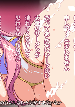 100 Yen Meer Campbell Page #24