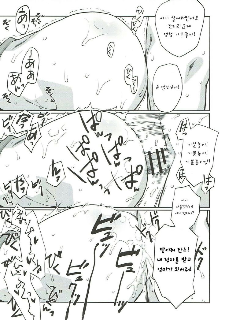 Jeanne Onee-chan o Mama ni Suru Hon | 잔느 누나를 엄마로 만드는 책