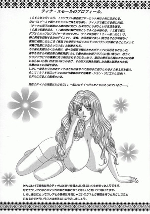 Blue Eyes Vol.4 Page #161
