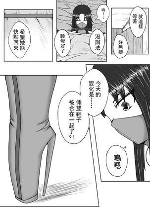 超厉害的装备 Page #15