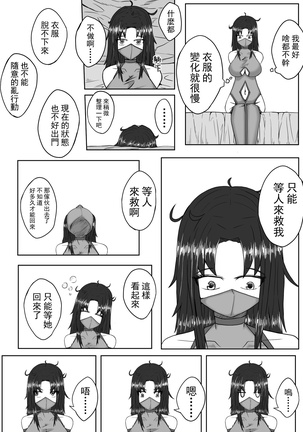 超厉害的装备 Page #14