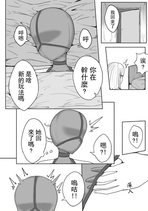 超厉害的装备 - Page 18