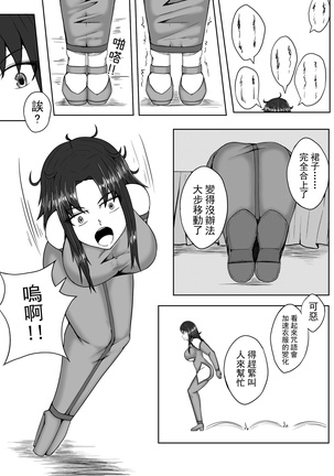 超厉害的装备 Page #10