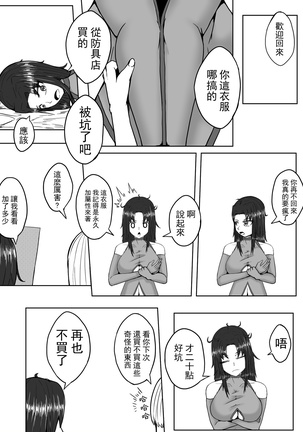 超厉害的装备 Page #21