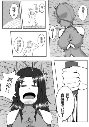 超厉害的装备 - Page 20