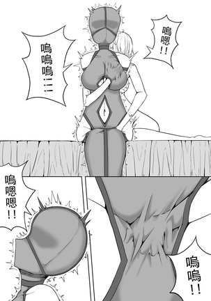 超厉害的装备 Page #19