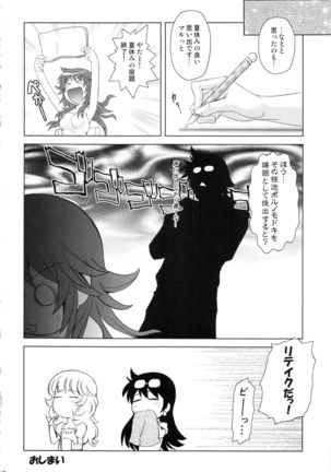 Esuchu! Hitomatome Soushuuhen 6 - Page 25