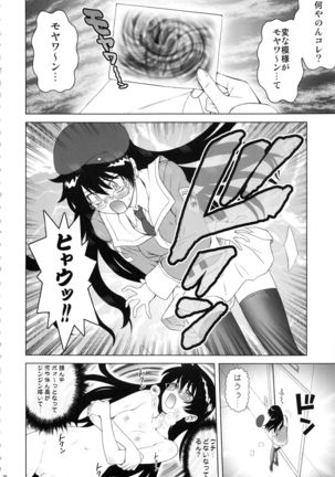 Esuchu! Hitomatome Soushuuhen 6 Page #29
