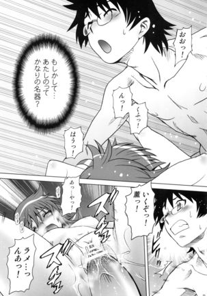 Esuchu! Hitomatome Soushuuhen 6 Page #22