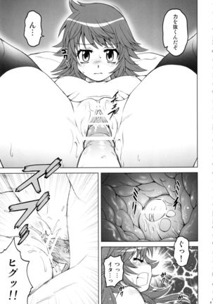 Esuchu! Hitomatome Soushuuhen 6 Page #8