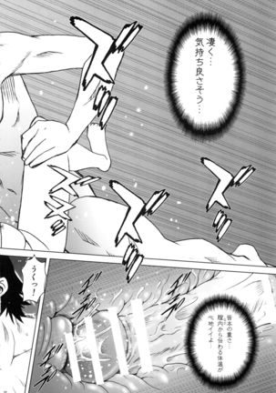 Esuchu! Hitomatome Soushuuhen 6 Page #21