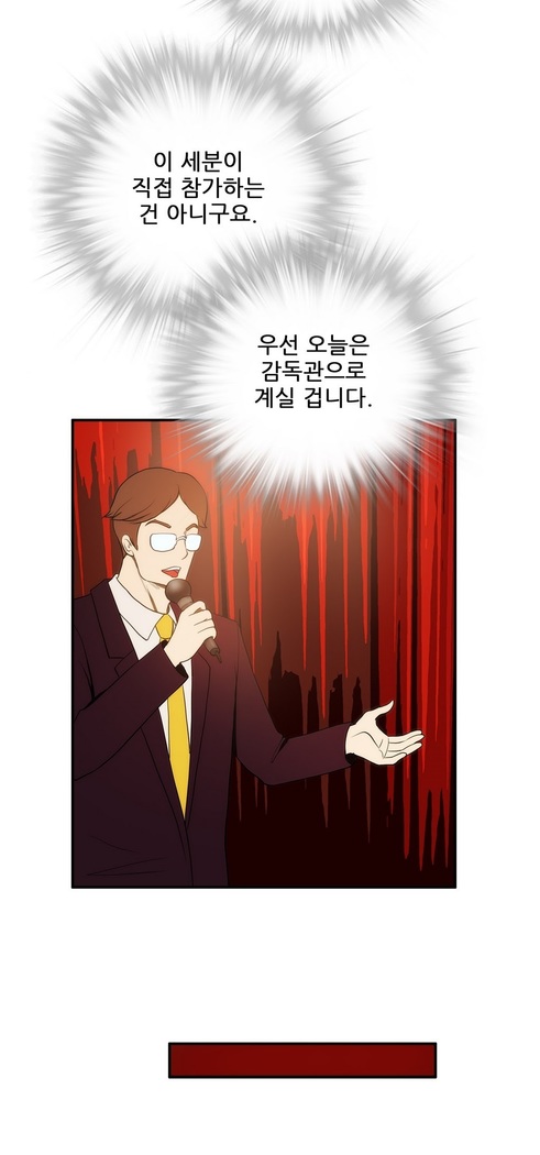 Dangerous Audition Ch.1-13