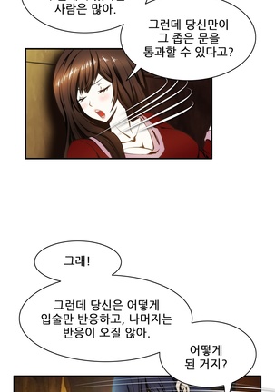 Dangerous Audition Ch.1-13 Page #186