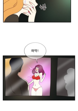 Dangerous Audition Ch.1-13 Page #289