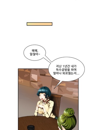 Dangerous Audition Ch.1-13 Page #46