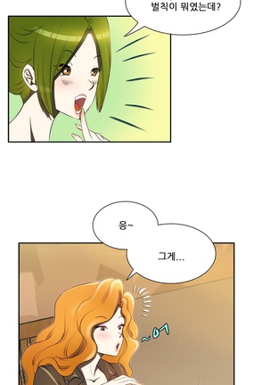 Dangerous Audition Ch.1-13 Page #65