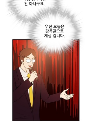 Dangerous Audition Ch.1-13 Page #287